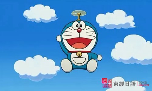 《哆啦A夢(mèng)》-日本動(dòng)漫名言-蘇州日語(yǔ)培訓(xùn)班