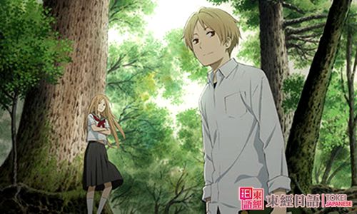 夏目友人帳第五季-蘇州園區(qū)日語班-蘇州園區(qū)日語