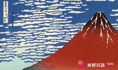 富士山-日本人戀山
