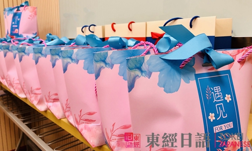 東經(jīng)日語十周年同學會