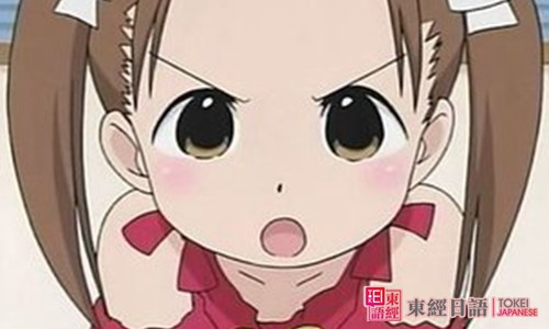 日本動漫里的繞口令-蘇州日語-日語繞口令