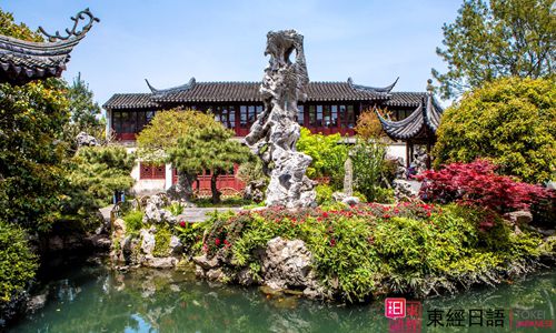 留園-蘇州園林-蘇州日語(yǔ)