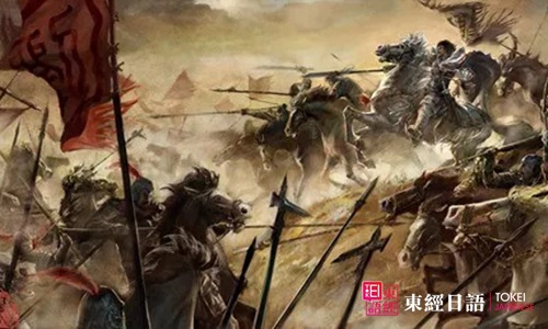 背水一戰(zhàn)-背水一戰(zhàn)日語-蘇州日語培訓
