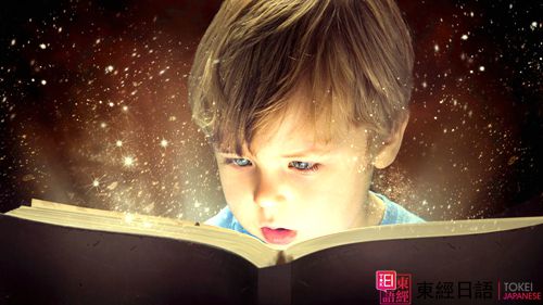 讀書-日語學習-蘇州東經(jīng)日語