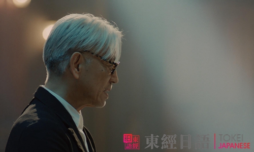 日本音樂大師坂本龍一