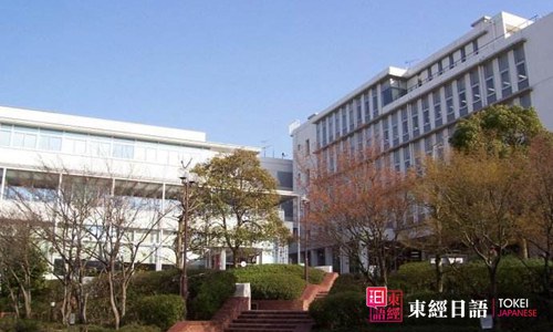 名古屋外國語大學(xué)