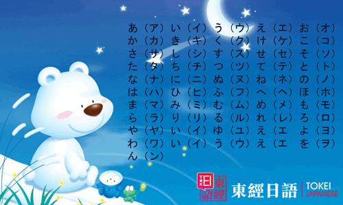 五十音圖-五十音圖記憶-五十音圖學習