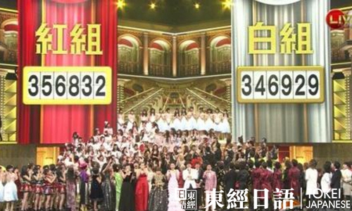 日本紅白歌會