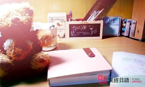 日語能力考試-日本留學(xué)考試-蘇州日語