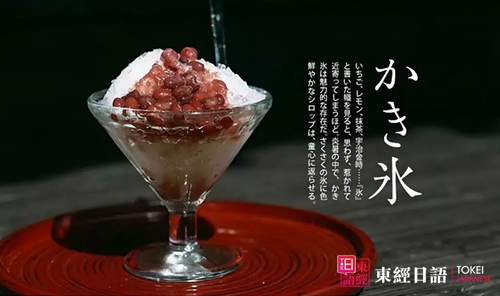 東經(jīng)日語活動課，日式刨冰課堂