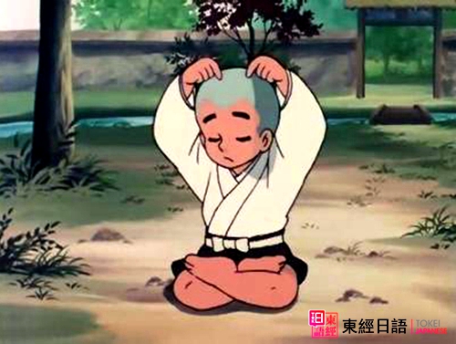 一休哥-蘇州日語學(xué)習(xí)-東經(jīng)日語
