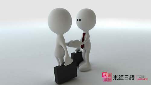 日企面試禮儀-商務(wù)日語(yǔ)-蘇州日語(yǔ)