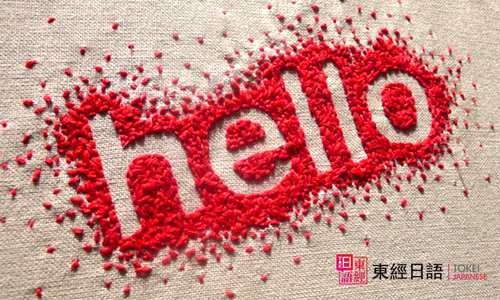 學(xué)習(xí)-學(xué)日語(yǔ)-蘇州日語(yǔ)培訓(xùn)班