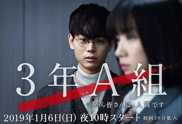 三年A班，今天起大家都是人質(zhì).jpg