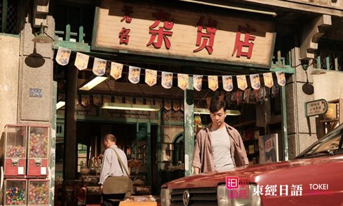 解憂雜貨店-東野圭吾