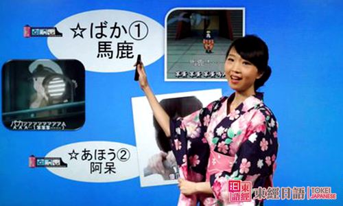 日語入門學(xué)習(xí)-日語培訓(xùn)學(xué)校-日語入門