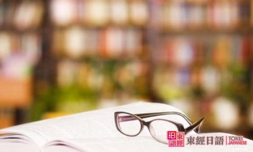 日語初級班-蘇州日語