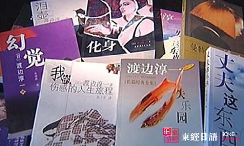 渡邊淳一-渡邊淳一作品
