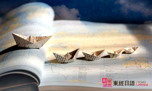 日語學(xué)習(xí)-蘇州日語培訓(xùn)-蘇州日語培訓(xùn)班