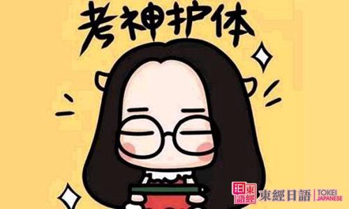 日語能力考-蘇州日語-日語等級(jí)考試