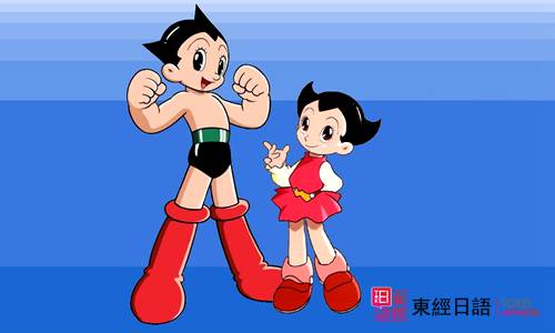 鐵壁阿童木-日本經典動漫歌曲-經典動漫歌曲