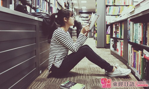 看書(shū)的女生-日語(yǔ)入門(mén)學(xué)習(xí)-蘇州日語(yǔ)