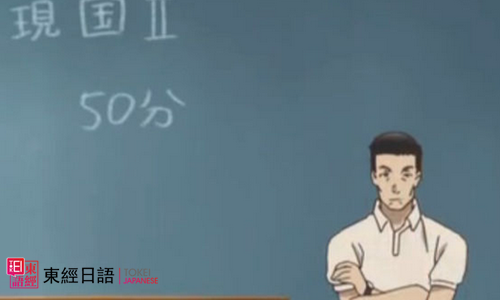 日語(yǔ)學(xué)習(xí)方法-看動(dòng)漫學(xué)日語(yǔ)-日語(yǔ)老師