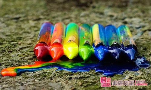顏色有關(guān)的日語(yǔ)慣用語(yǔ)-日語(yǔ)慣用語(yǔ)-日語(yǔ)學(xué)習(xí)班