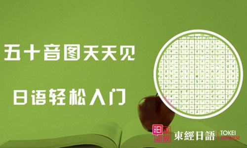 日語五十音圖表-日語入門學(xué)習(xí)-日語五十音