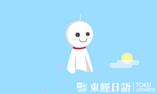 日語app