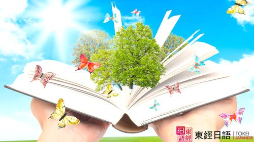 書本-日語口語-蘇州東經(jīng)日語
