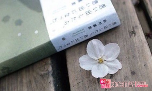 日語小白-蘇州日語培訓(xùn)班-日語培訓(xùn)班