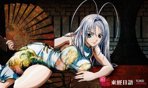 日漫二次元女神：棗真夜-蘇州日語(yǔ)