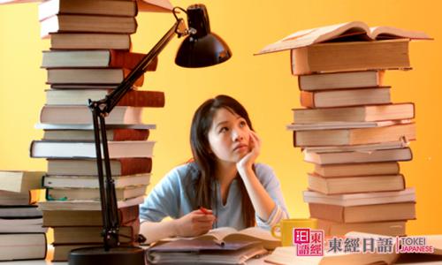 日語學習常見錯誤-蘇州日語-蘇州日語培訓