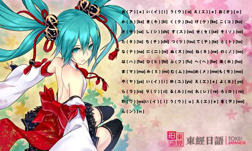 日語五十音圖-日語五十音圖表-蘇州日語
