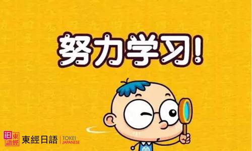 日語(yǔ)學(xué)習(xí)-日語(yǔ)五十音圖表-蘇州日語(yǔ)