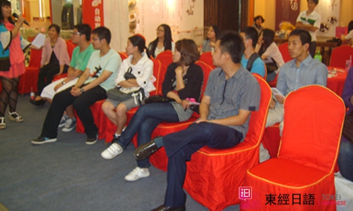 東經(jīng)日語(yǔ)-東經(jīng)動(dòng)態(tài)