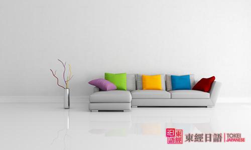 家庭用品類(lèi)日語(yǔ)詞匯-日語(yǔ)初級(jí)詞匯表-日語(yǔ)初級(jí)學(xué)習(xí)