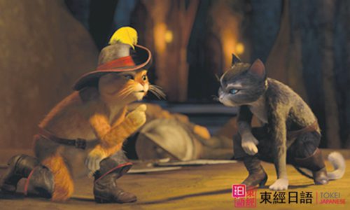 長(zhǎng)靴をはいた貓