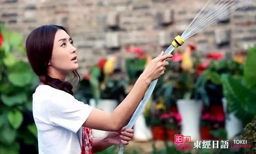 澆花-澆花用あげる還是やる-山木日語培訓(xùn)