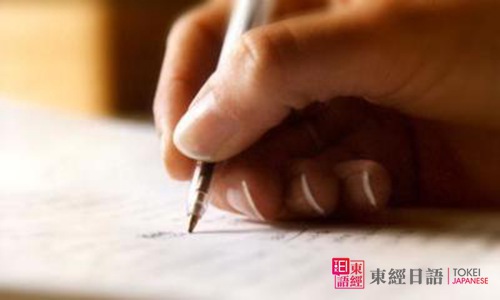 套磁信-日本留學(xué)-日本留學(xué)問(wèn)題