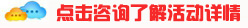 活動詳情