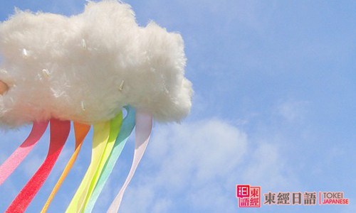 顏色有關(guān)的日語(yǔ)慣用語(yǔ)-日語(yǔ)慣用語(yǔ)-日語(yǔ)學(xué)習(xí)班