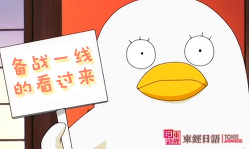 日語學習方法-日語培訓學校