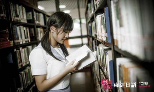 日語學(xué)習(xí)-蘇州東經(jīng)日語