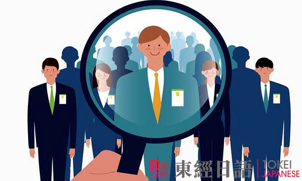 日企面試