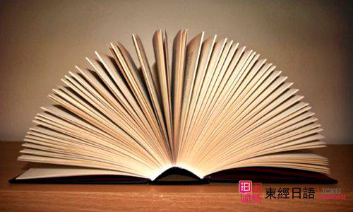 日語等級測試-蘇州日語-蘇州學(xué)日語
