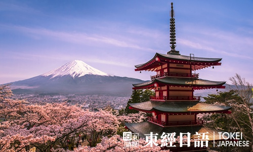 日本-全球治安最好國家排名