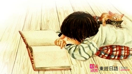 日語(yǔ)語(yǔ)法-蘇州日語(yǔ)-蘇州新區(qū)日語(yǔ)