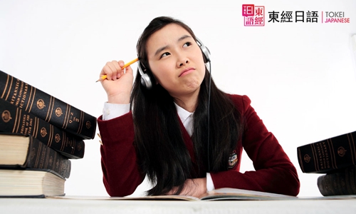 日語(yǔ)等級(jí)考試-蘇州日語(yǔ)-蘇州日語(yǔ)學(xué)校